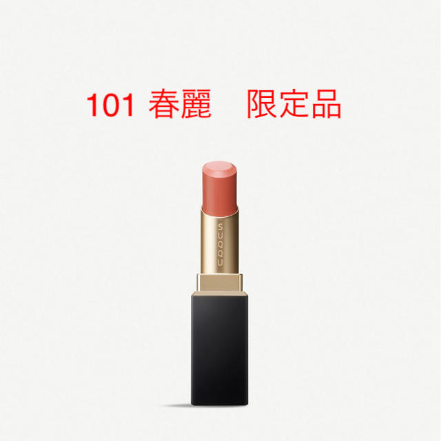 新品未開封 SUQQU 101 春麗