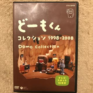 どーもくん10周年　どーもくんコレクション1998-2008 DVD(キッズ/ファミリー)