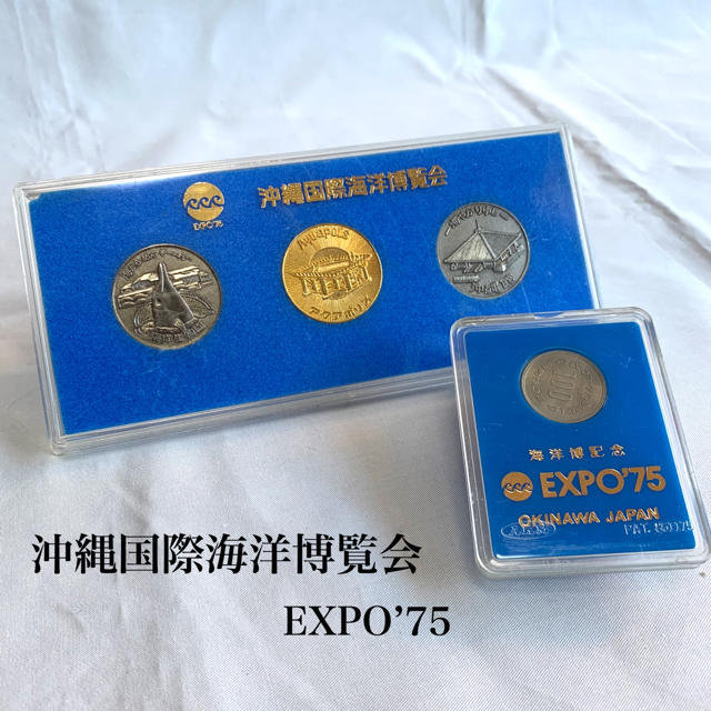 銀銅メダル 沖縄国際海洋博覧会公式記念メダル日本公式記念メダル協会 銀銅メダル 沖縄国際海洋博覧会公式記念メダル日本公式記念メダル協会