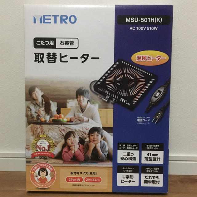 メトロ こたつ用取替えヒーター U字型石英管ヒーター MSU-501H(K) KGetXQpiGR, キッチン家電 - le-jardin.net メトロ こたつ用取替えヒーター U字型石英管ヒーター MSU-501H(K) KGetXQpiGR, キッチン家電 - le-jardin.net