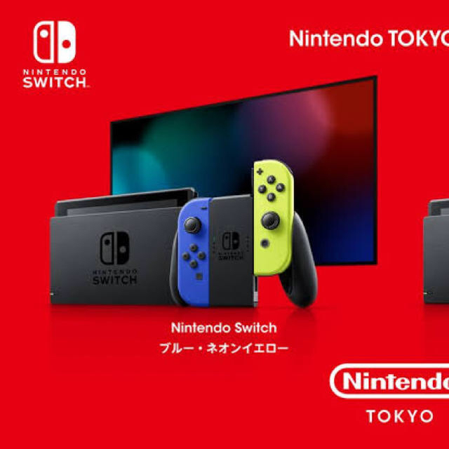 ニンテンドースイッチ本体　新品　ネオンブルー/ネオンイエロー