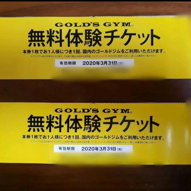 ゴールドジムチケット　2枚セット チケットの施設利用券(フィットネスクラブ)の商品写真