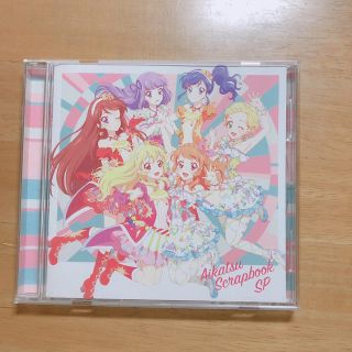 アイカツ(アイカツ!)のAIKATSU SCRAPBOOK SP(アニメ)