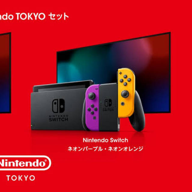 新品　ニンテンドースイッチ本体　ネオンパープル/ネオンオレンジ