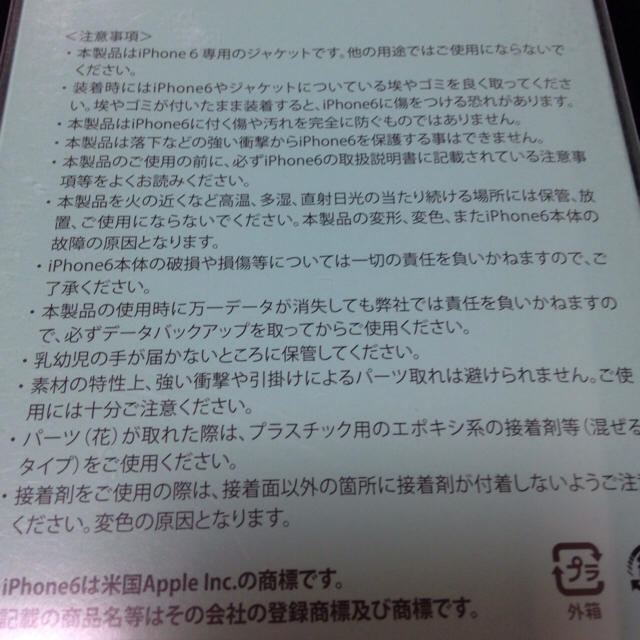 TOCCA(トッカ)の新品‼️TOCCA iPhone６ケース スマホ/家電/カメラのスマホアクセサリー(モバイルケース/カバー)の商品写真