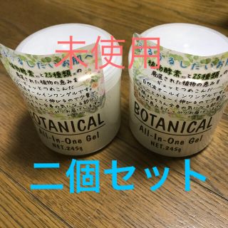 ボタニスト(BOTANIST)のボタニカル　オールインワンゲル　245g 化粧水　乳液(オールインワン化粧品)