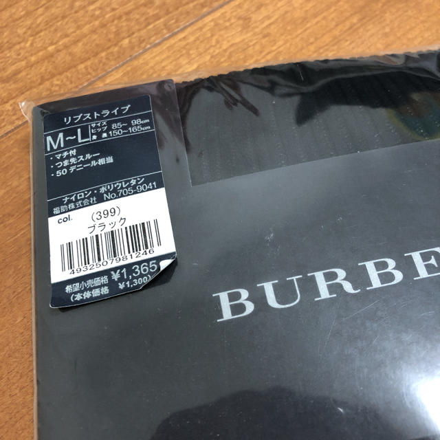 BURBERRY(バーバリー)のバーバリー BURBERRY リブストライプストッキング レディースのレッグウェア(タイツ/ストッキング)の商品写真