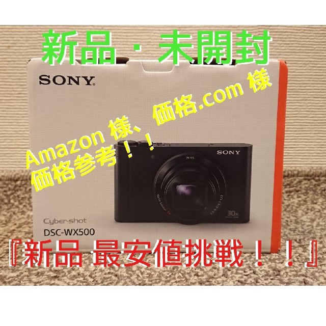 SONY デジタルカメラ DSC-WX500(黒色) Cyber-shot