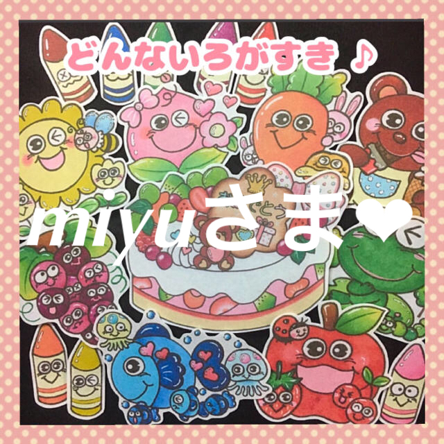 上品な miyuさま専用ページ✨❤︎ パネルシアター 知育玩具 上品な miyuさま専用ページ✨❤︎ パネルシアター 知育玩具