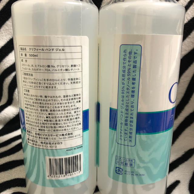 クリフィールハンドジェル500ml20本 - 日用品/生活雑貨/旅行