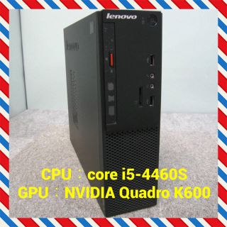 レノボ(Lenovo)の【Lenovo】Core i5-4460S / Quadro K600(デスクトップ型PC)