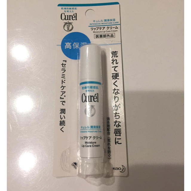 Curel(キュレル)のキュレル リップケア クリーム コスメ/美容のスキンケア/基礎化粧品(リップケア/リップクリーム)の商品写真