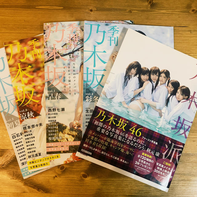 乃木坂46(ノギザカフォーティーシックス)の【チコたんさん専用】乃木坂4冊セット エンタメ/ホビーのタレントグッズ(アイドルグッズ)の商品写真