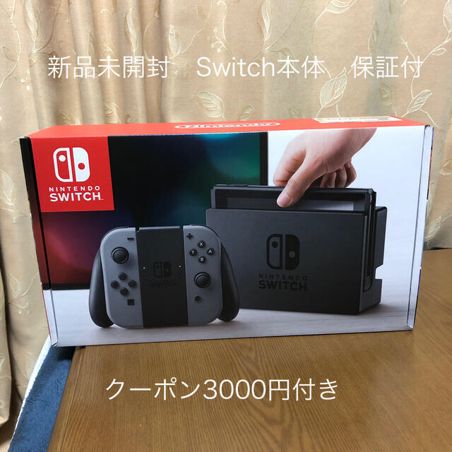 クーポン有　新品未開封　Nintendo Switch グレー本体　保証付