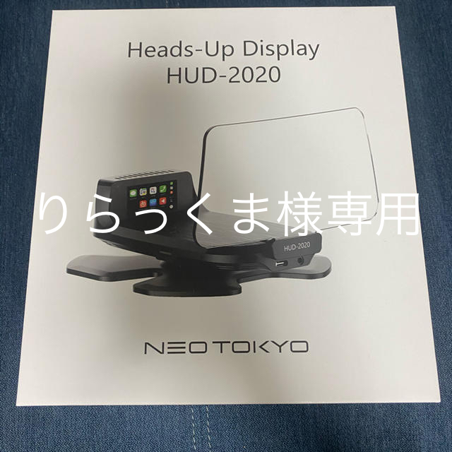 NEO TOKYO Heads-Up Display HUD-2020