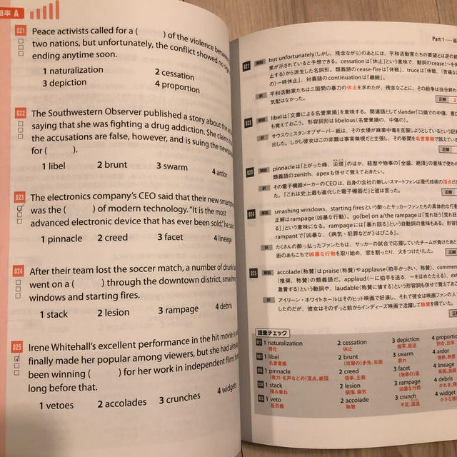 出る順で最短合格!英検1級語彙問題完全制覇の通販 by とまにゃんころ