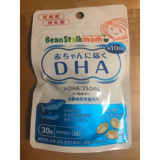 赤ちゃんに届くDHA(その他)