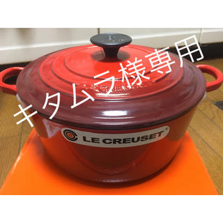 ルクルーゼ(LE CREUSET)の新品未使用ルクルーゼ ココットロンド　22cm レッド3個(鍋/フライパン)