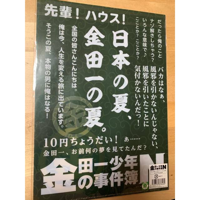 Johnny's(ジャニーズ)の探偵学園Q DVD BOX エンタメ/ホビーのDVD/ブルーレイ(TVドラマ)の商品写真