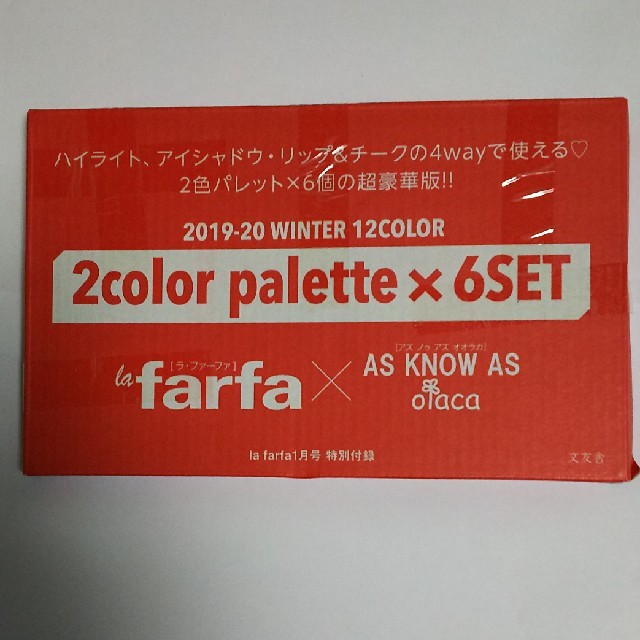 la farfa 付録  2color palette × 6SET コスメ/美容のキット/セット(コフレ/メイクアップセット)の商品写真