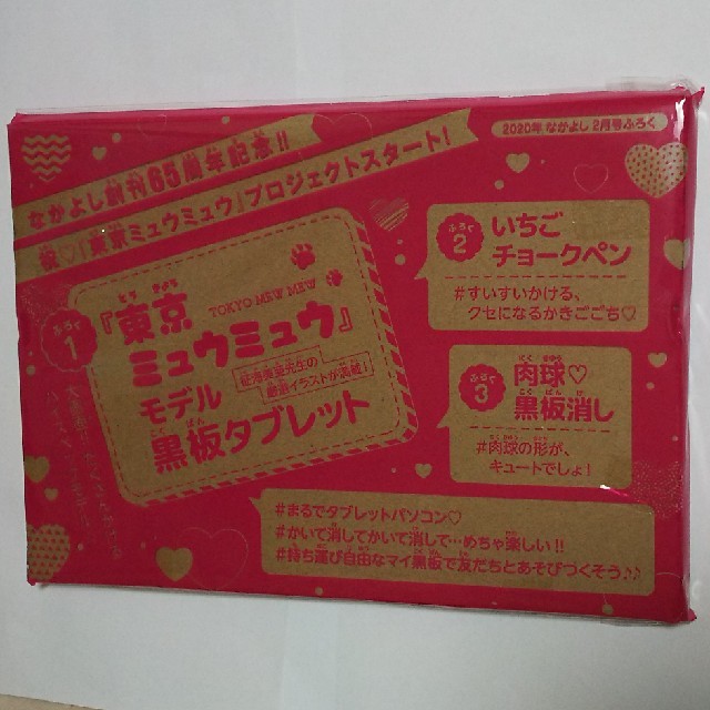 東京ミュウミュウ  モデル  黒板タブレット エンタメ/ホビーのアニメグッズ(その他)の商品写真