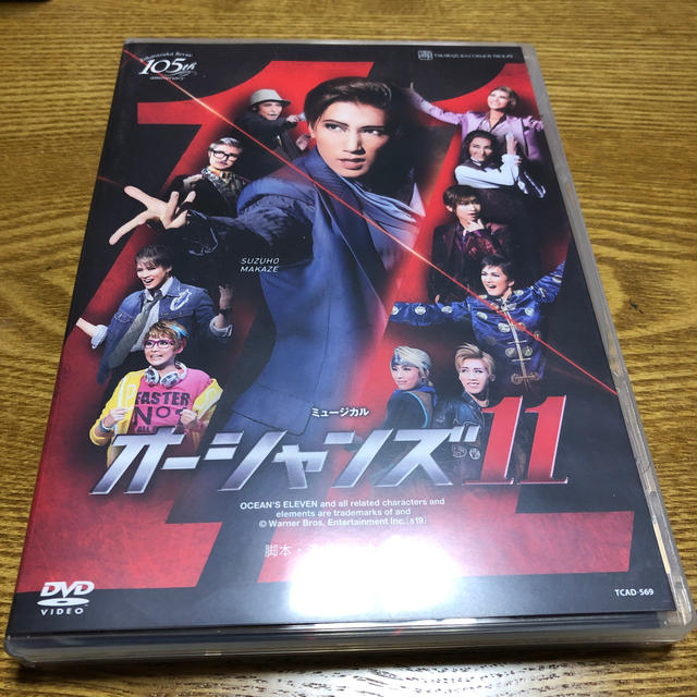 宝塚　宙組　オーシャンズ11  DVD 美品DVD/ブルーレイ