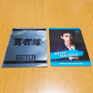 ゲキダンエグザイル(劇団EXILE)の《ダフメイ様専用》劇団EXILE　町田啓太　カード(その他)