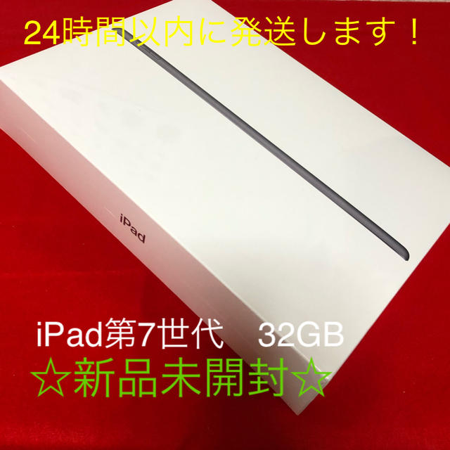 iPad  10.2インチ, Wi-Fi, 32GB スペースグレイ第7世代