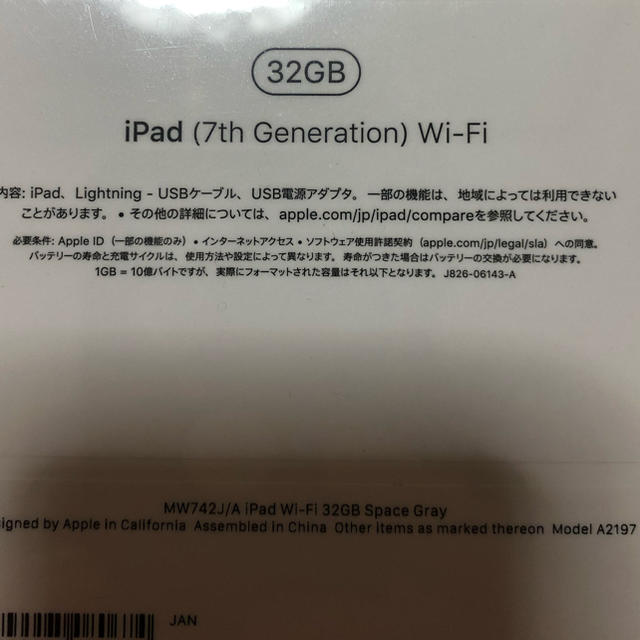 MW742J/A iPad 10.2 第7 Wi-Fi 32GB スペースグレイ