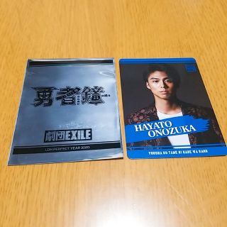 ゲキダンエグザイル(劇団EXILE)の劇団EXILE　小野塚勇人　カード(男性タレント)