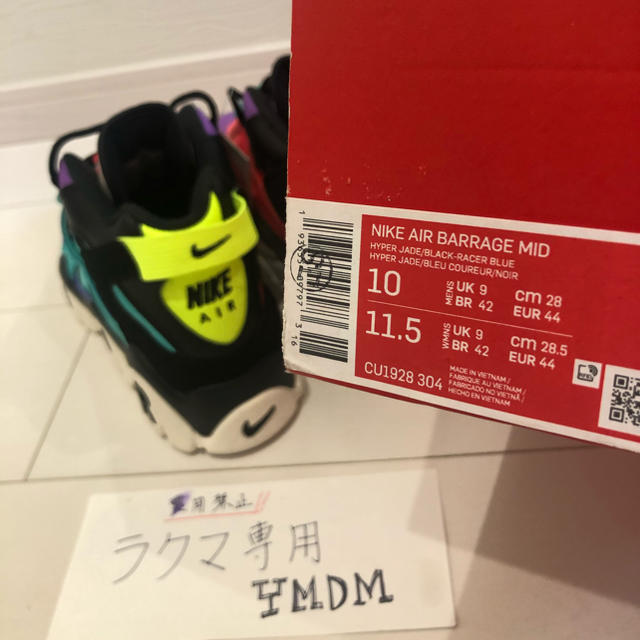 新品‼️NIKE AIR BARRAGE MID atmos 限定モデルスニーカー