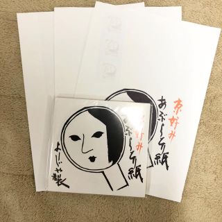 ヨージヤ(よーじや)の【新品未使用未開封】よーじやあぶらとり紙(パック/フェイスマスク)