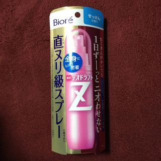 ビオレ(Biore)のデオドラントＺ(制汗/デオドラント剤)