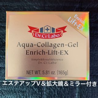 ドクターシーラボ(Dr.Ci Labo)のドクターシーラボ　アクアコラーゲンEXゲル165g＆エステアップV＆ミラー(フェイスケア/美顔器)