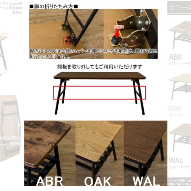 棚付き折れ脚テーブル 2