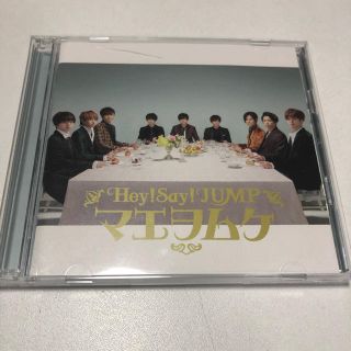 ヘイセイジャンプ(Hey! Say! JUMP)のHey!Say!JUMP マエヲムケ初回限定盤(アイドルグッズ)