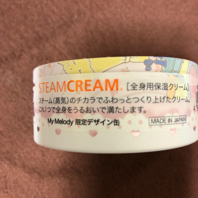 STEAM CREAM(スチームクリーム)のSTEAMCREAM 全身用保湿クリーム75ｇ コスメ/美容のボディケア(ボディクリーム)の商品写真