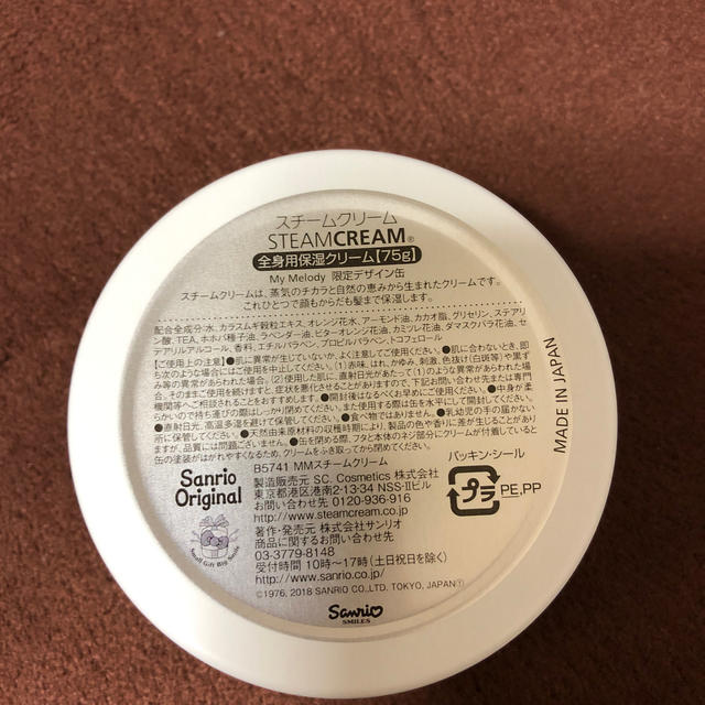 STEAM CREAM(スチームクリーム)のSTEAMCREAM 全身用保湿クリーム75ｇ コスメ/美容のボディケア(ボディクリーム)の商品写真