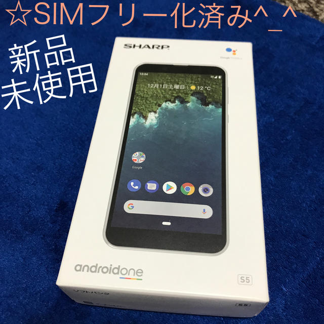 新品未使用Android One S5 SIMフリー！