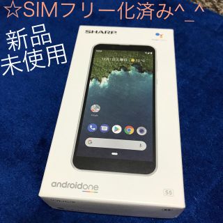 シャープ(SHARP)の新品未使用Android One S5 SIMフリー！(スマートフォン本体)