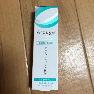 アルージェ(Arouge)の★新品！アルージェのアイゾーンクリーム★(アイケア/アイクリーム)