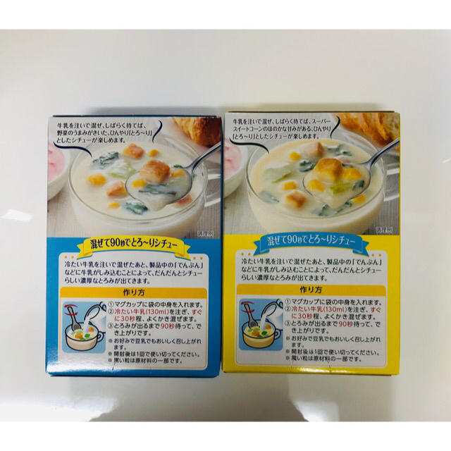 ハウス食品(ハウスショクヒン)のマグカップシチュー　クリーム&コーンクリーム　2種類　8個（16袋）ハウス食品 食品/飲料/酒の食品(その他)の商品写真