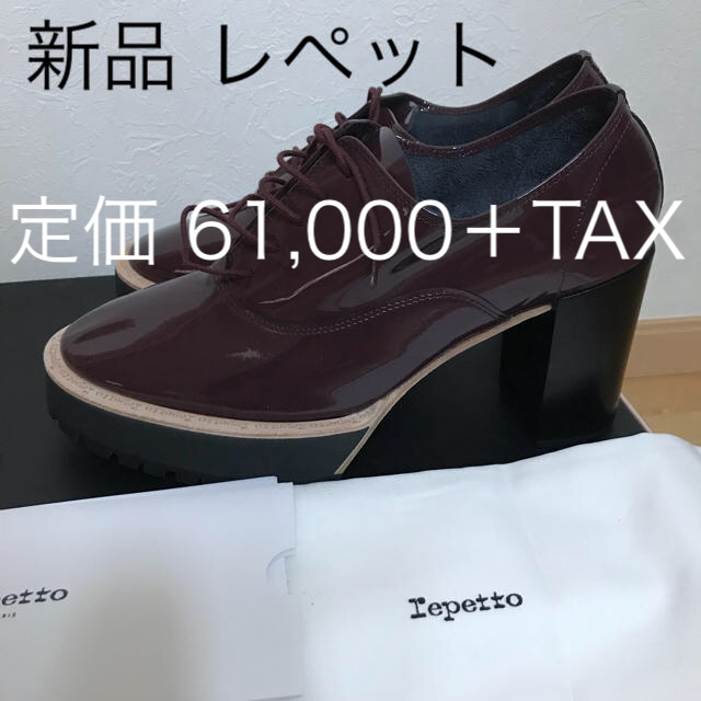 新品 国内正規品 repetto oxford 38 レディースの靴/シューズ(ローファー/革靴)の商品写真