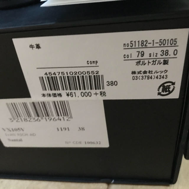 新品 国内正規品 repetto oxford 38 レディースの靴/シューズ(ローファー/革靴)の商品写真