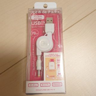 スマホdeチェキ対応USBケーブル コードリール 新品(バッテリー/充電器)