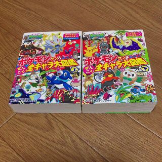 ポケモン(ポケモン)のポケモン♡大図鑑(絵本/児童書)