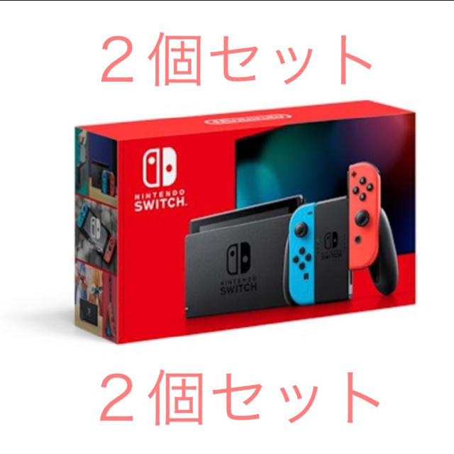 Nintendo Switch(ニンテンドースイッチ)の新型 Nintendo Switch 本体 ネオンブルー ネオンレッド 2個 エンタメ/ホビーのゲームソフト/ゲーム機本体(家庭用ゲーム機本体)の商品写真