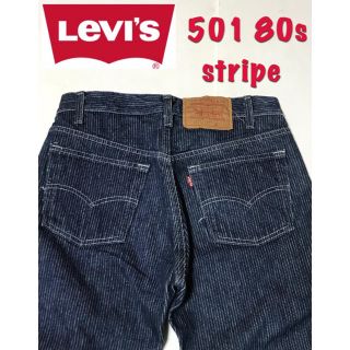 リーバイス(Levi's)のLevi's リーバイス 501 デニムパンツ ストライプ  80s USA製 (デニム/ジーンズ)