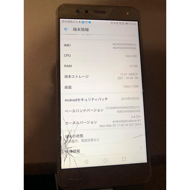 Huawei P10Lite SIMフリー 画面割れ 使用は問題なし 品