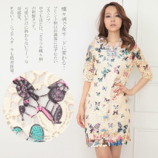 完売品♡総レース 蝶々柄ワンピース♡上質レース ドレスワンピ 二次会 結婚式